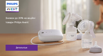 Акція Philips Avent
