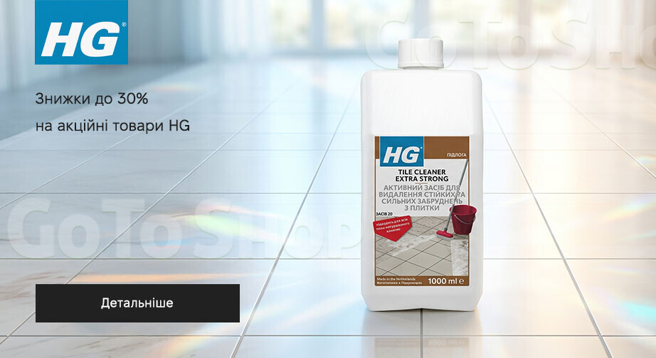 Акція HG