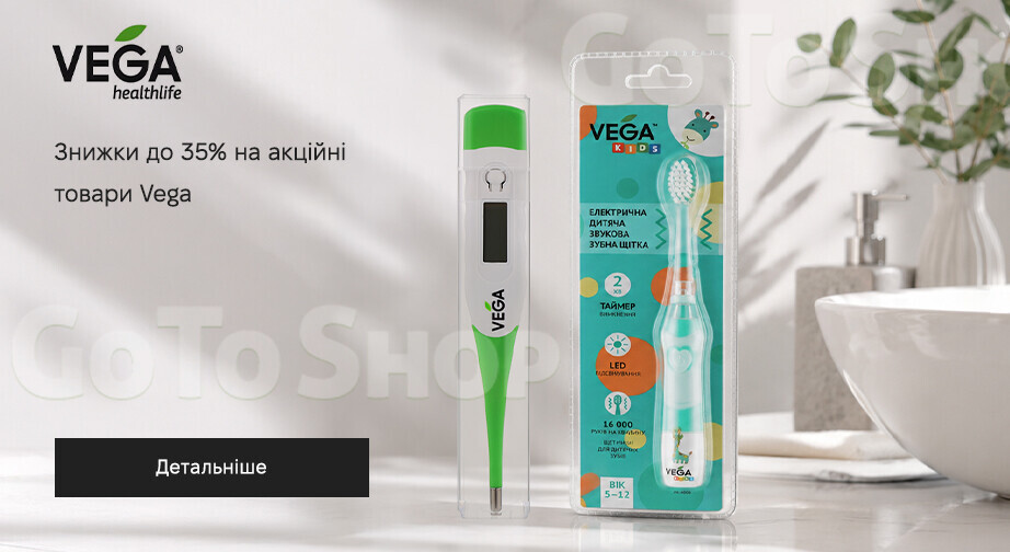 Акція Vega