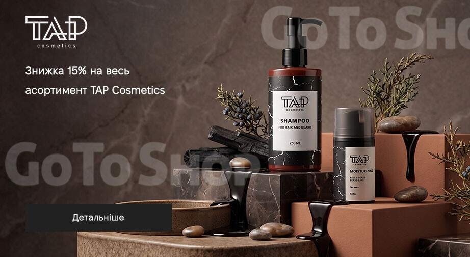 Акція TAP Cosmetics