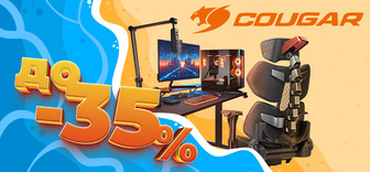 Знижки до -35% ігрові товари Cougar