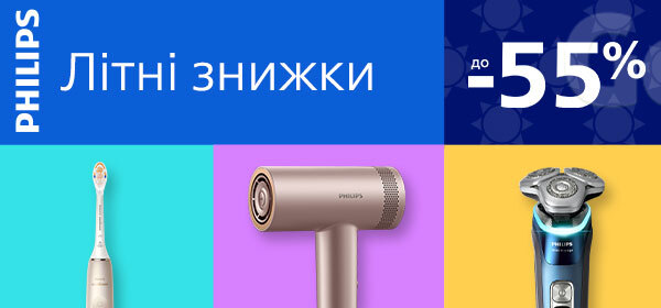 Знижки до -55% на гаджети для краси від Philips