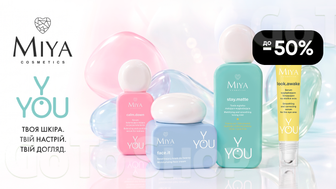  До -50% на засоби для обличчя Miya