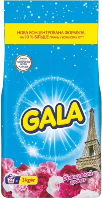 Пральний порошок Gala Французький аромат 3кг