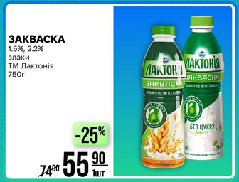 ЗАКВАСКА 1.5%, 2.2% злаки ТМ Лактонія 750г