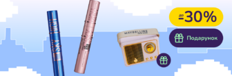 Подарунок при покупці декоративної косметики Maybelline New York від 899 грн