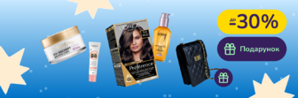 Подарунок при покупці товарів L'Oreal Paris від 999 грн