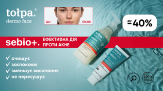 До -40% на товари бренду Tolpa