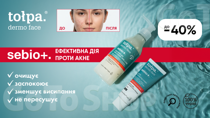 До -40% на товари бренду Tolpa