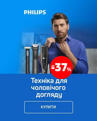 Краща ціна на тримери ТМ Philips з економією до 37%*!