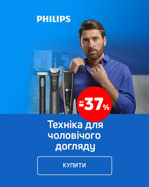 Краща ціна на тримери ТМ Philips з економією до 37%*!