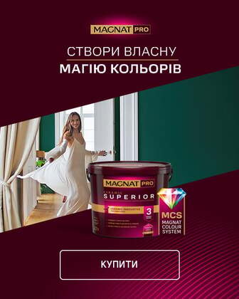 Створи власну магію кольорів разом із Magnat PRO Ceramic Superior