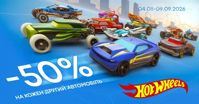 Базові автомобілі Hot Wheels зі знижками