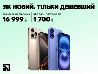 Перевірено. Оновлено. Твоє.