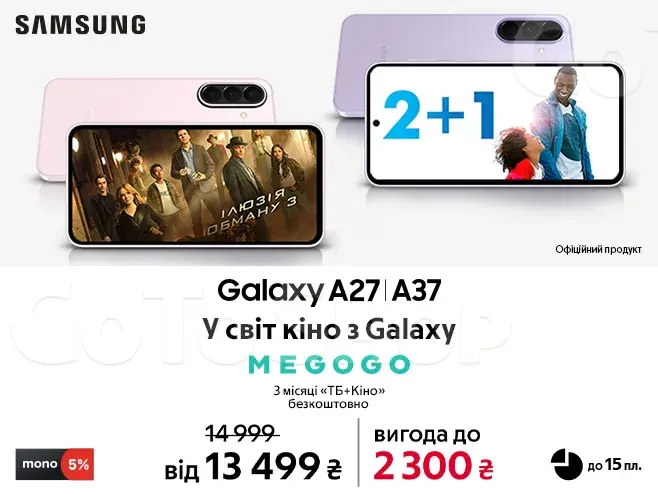 Світ розваг із Galaxy