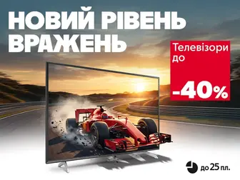 Велике кіно починається вдома!