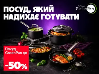 Вдалий вибір для смачних моментів