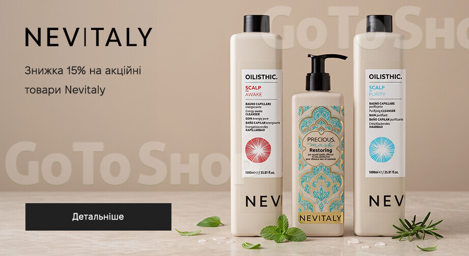 Акція Nevitaly