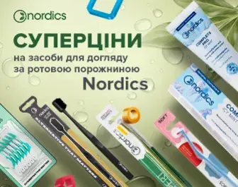 Суперціни на засоби для гігієни Nordics
