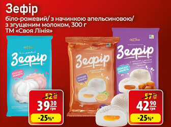 Зефір  біло-рожевий/ з начинкою апельсиновою з згущеним молоком, 300 г ТМ «Своя Лінія»