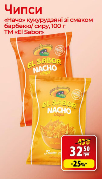 Чипси «Начо» кукурудзяні зі смаком барбекю сиру, 100 г TM "El Sabor"