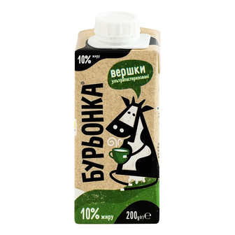 Вершки 200 г Бурьонка 10%  