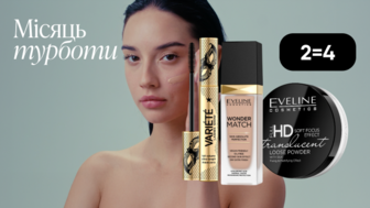 2=4 купуй чотири за ціною двох! Декоративна косметика Eveline
