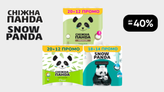 До -40% на паперові вироби Snow Panda