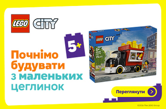 Дошкільнята! Почнімо будувати разом з LEGO DUPLO!