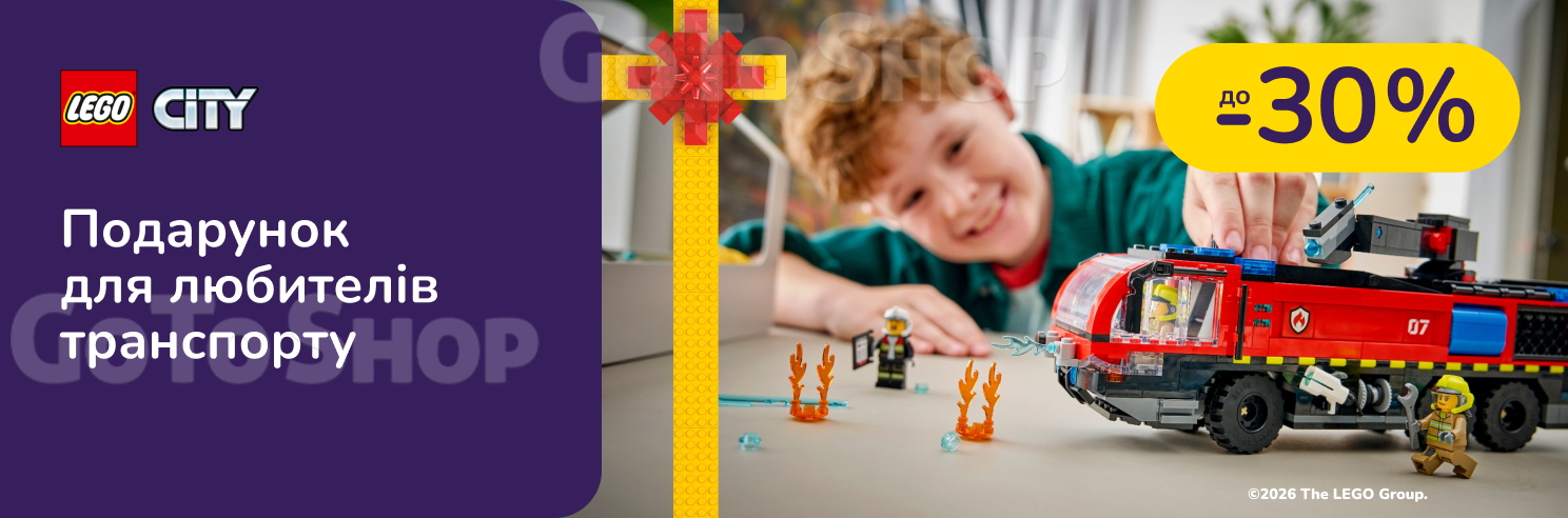 Вибирай LEGO з будь-якої нагоди