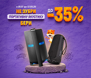 Знижки до -35% на портативну акустику