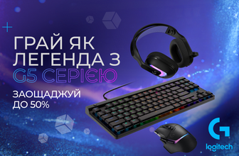 Знижки до 50% на ігрову периферію Logitech
