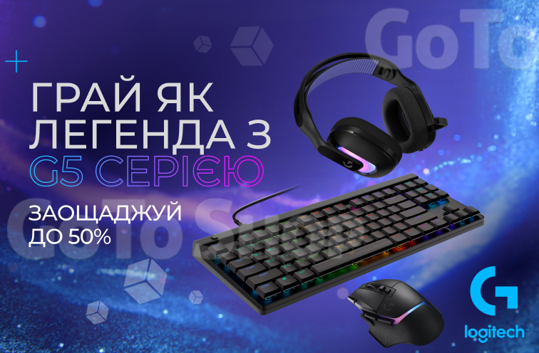 Знижки до 50% на ігрову периферію Logitech