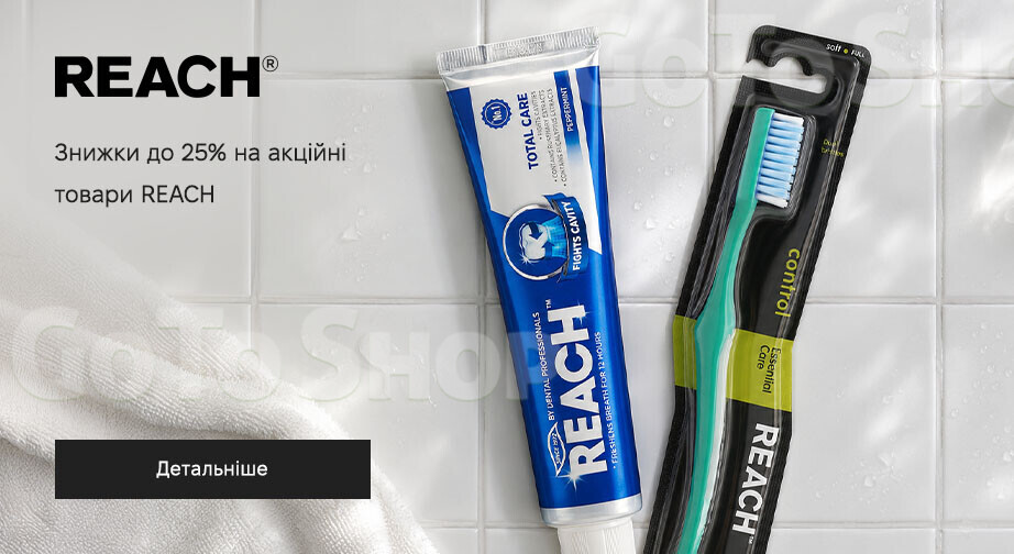 Акція REACH