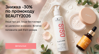 Спеціальна пропозиція!