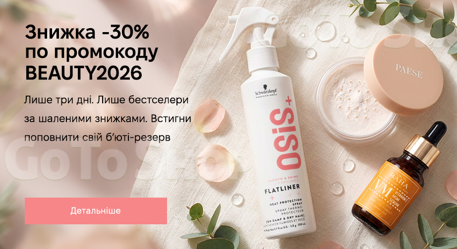 Спеціальна пропозиція!