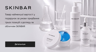 Акція SKINBAR