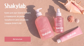 Акція SHAKYLAB