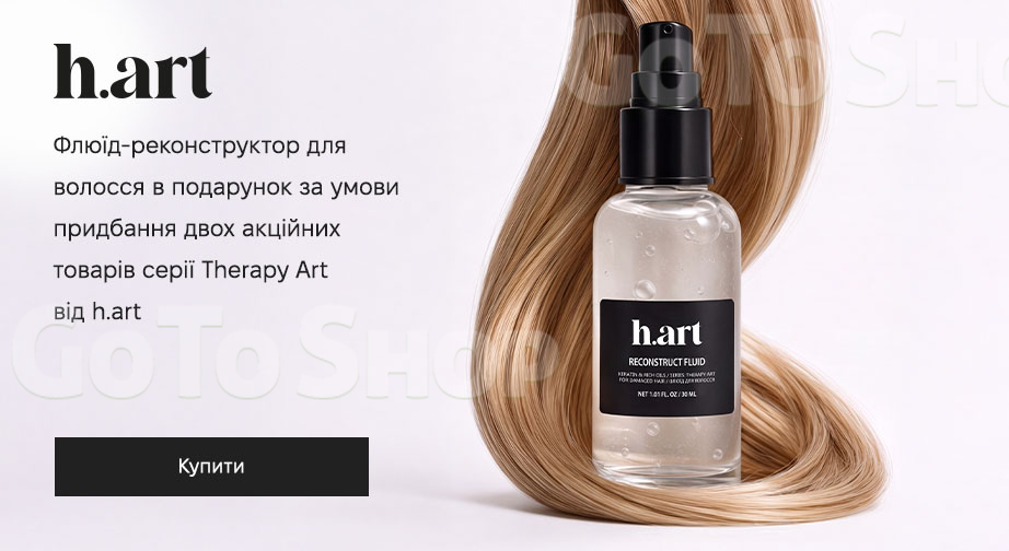 Акція h.art