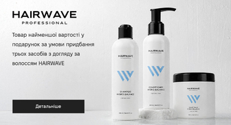 Акція HAIRWAVE