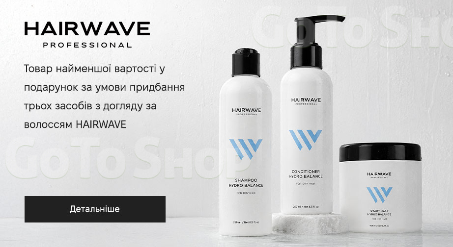 Акція HAIRWAVE