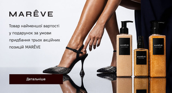 Акція MARÊVE