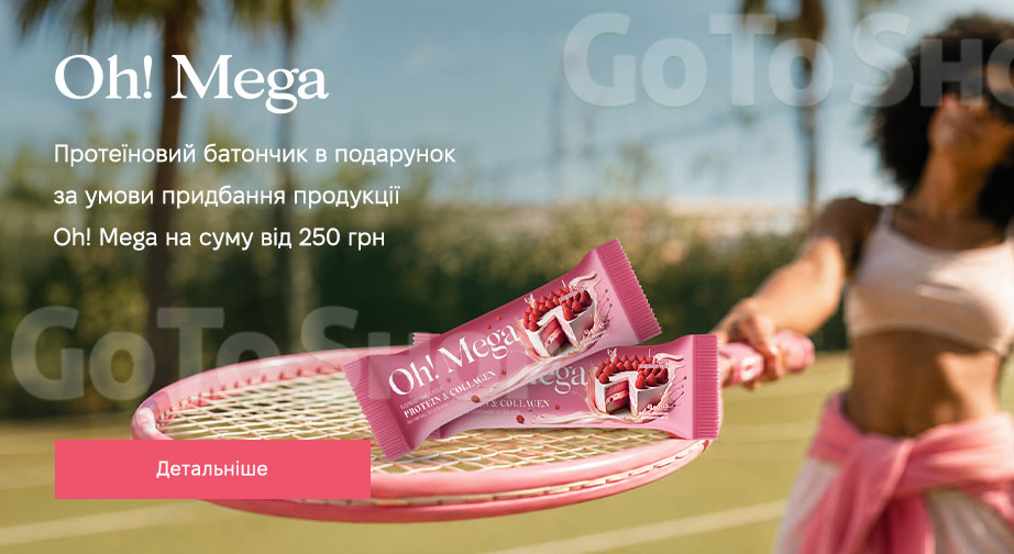 Акція Oh!Mega
