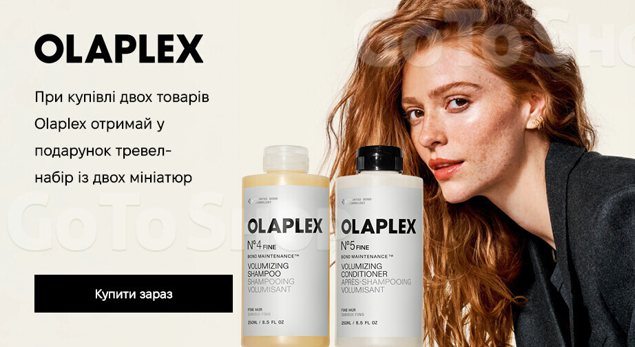Акція Olaplex