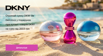 Акція DKNY