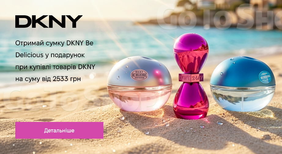 Акція DKNY