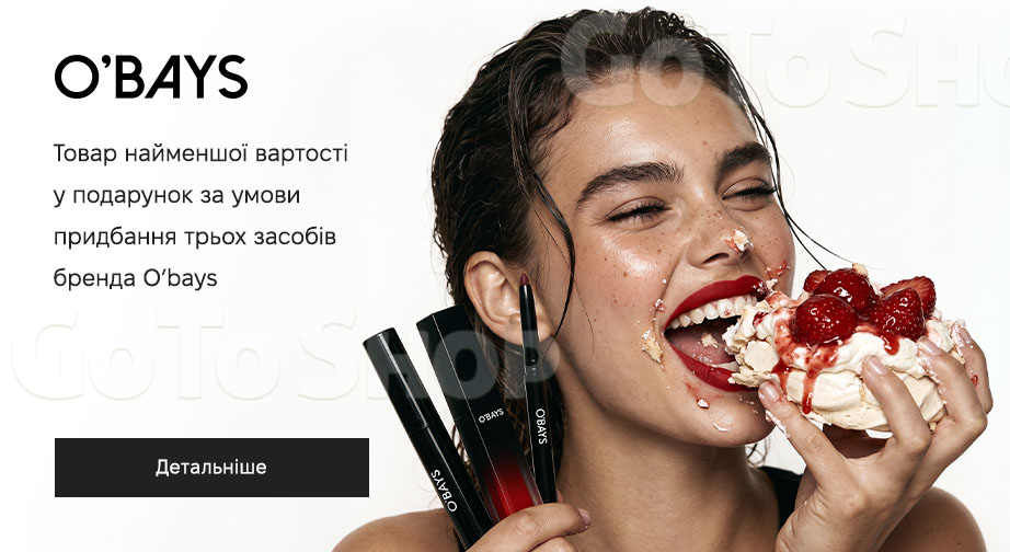 Акція O’BAYS