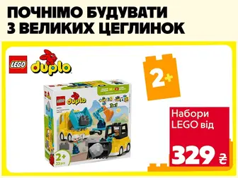 Почнімо будувати великі мрії!
