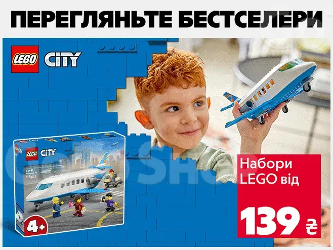 Найкращий час для LEGO!