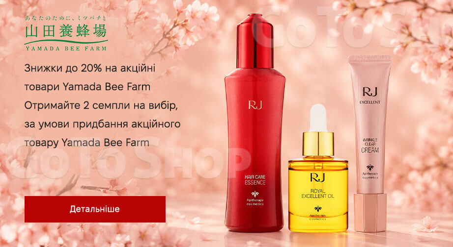 Акція Yamada Bee Farm